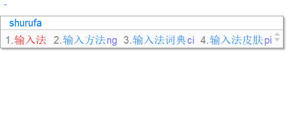 [首右输入法]主界面